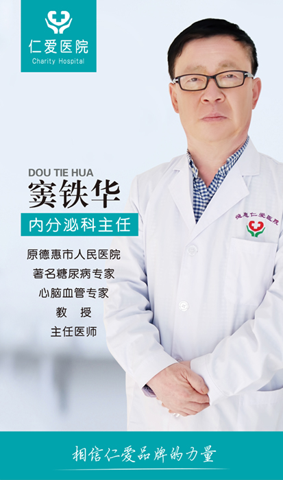 竇鐵華